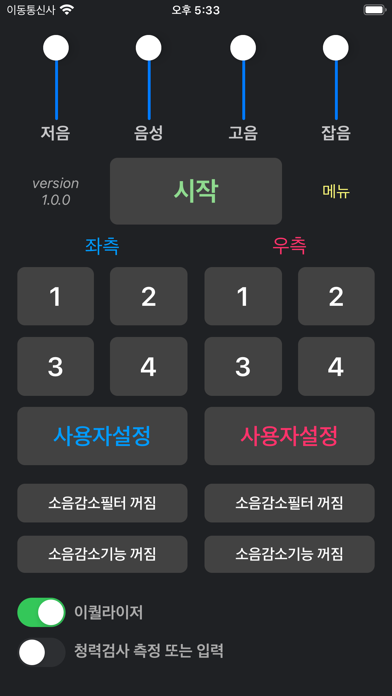 Screenshot #3 pour Smart AMP Pro