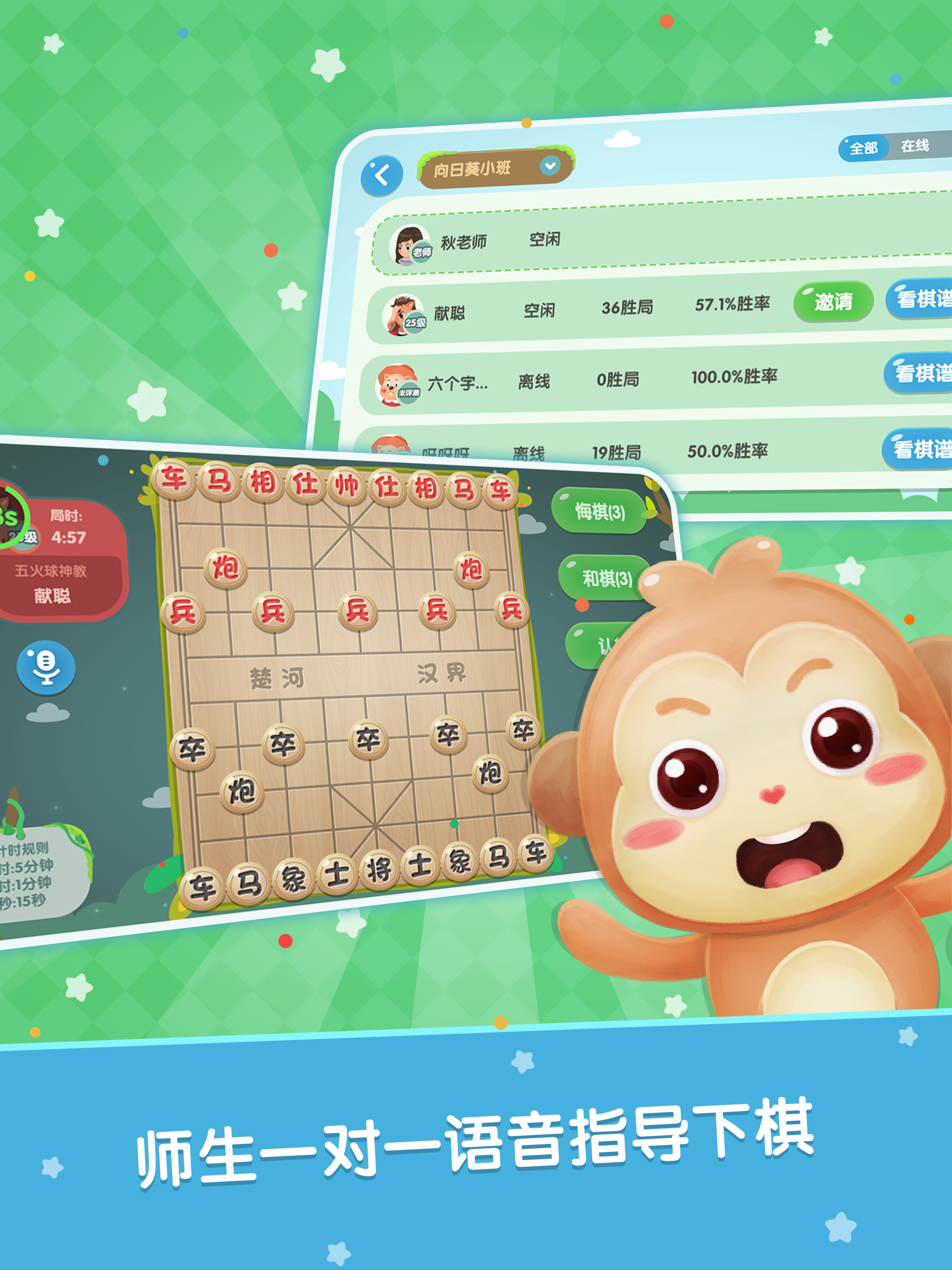 棋小圣
