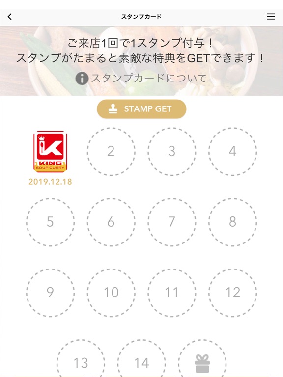 Screenshot #6 pour SOUP CURRY KING/ｽｰﾌﾟｶﾘｰ ｷﾝｸﾞ
