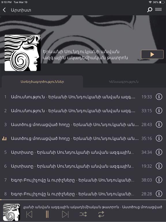 Armenian Public Radio: Archive iPad screenshot 2 - Music app