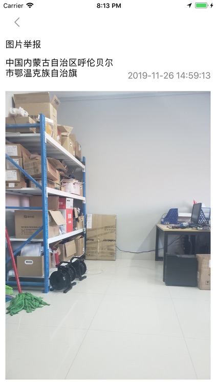 呼职院安全管理系统 screenshot-4