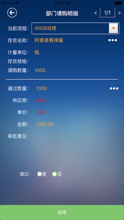 合泰软件 screenshot-4