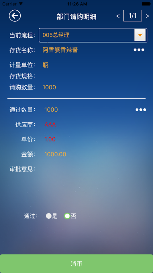 #5. 合泰软件 (iOS) 由: 杭州合泰软件有限公司