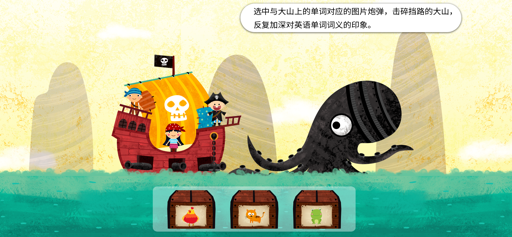 阳阳海盗英语 screenshot 4