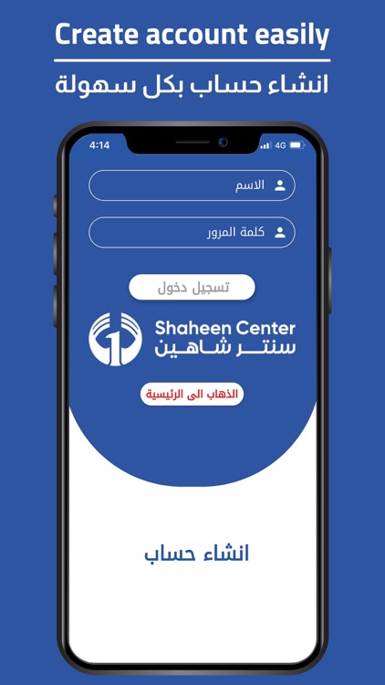 Shaheen Center screenshot-3