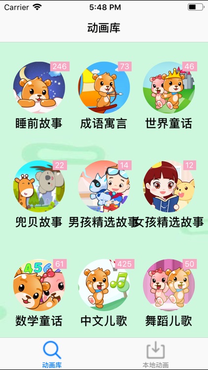 童话故事大全-睡前故事讲故事听绘本