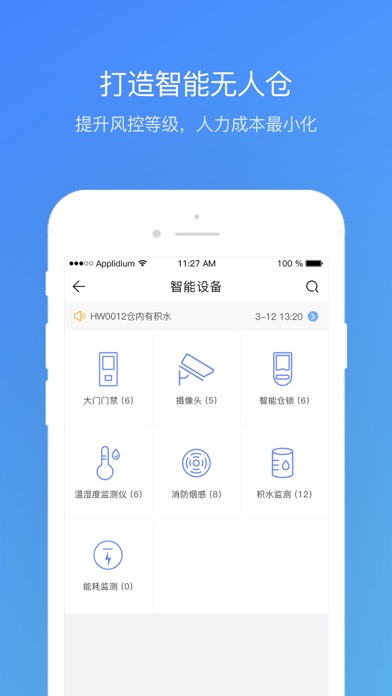 Screenshot #3 pour 微兔-管理端