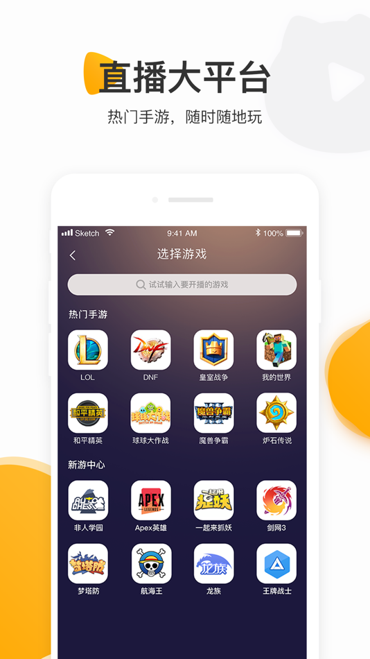 #3. 虎牙手游 (iOS) 由: 广州虎牙信息科技有限公司