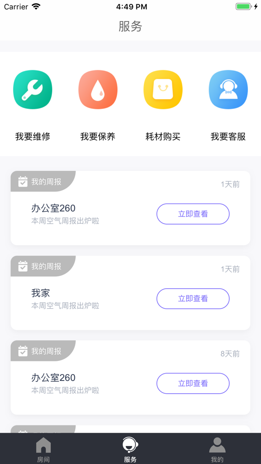 #2. 造梦者新风 (iOS) Podle: Zhejiang Xingyue Electric Appliance Co., Ltd.