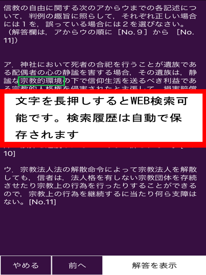 法律資格 統合版