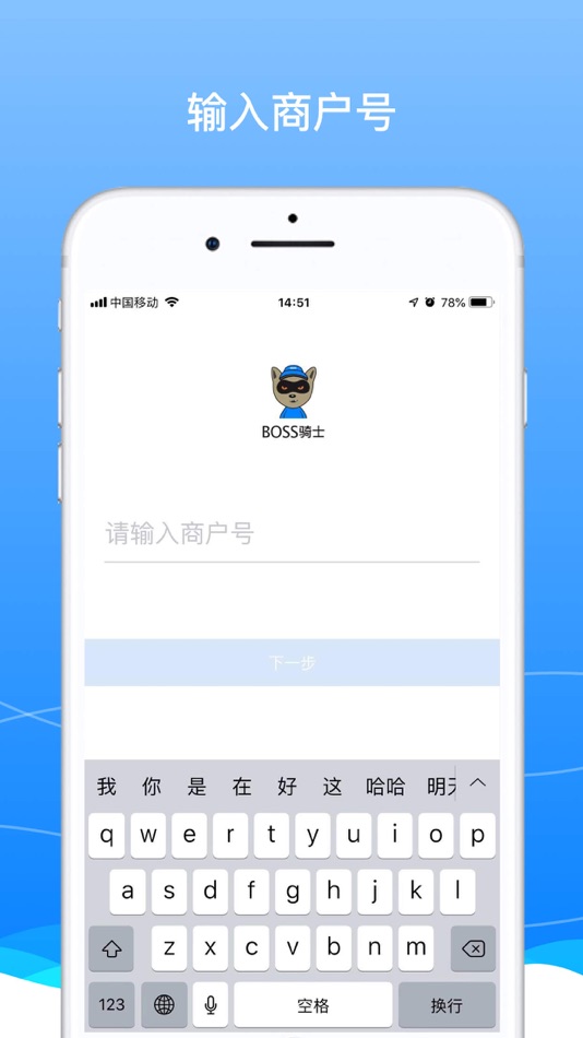 #1. BOSS骑士 (iOS) 由: 北京欧客云科技有限公司