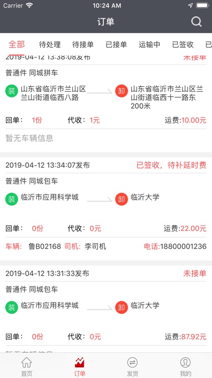 鸿迅快车(客户端)