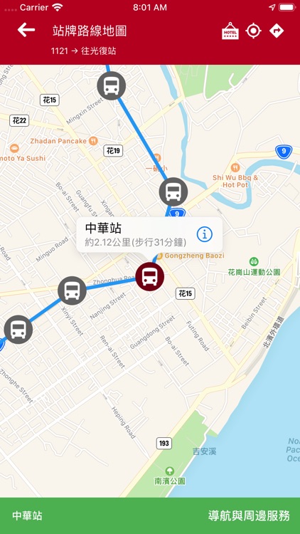 花蓮搭公車 screenshot-5
