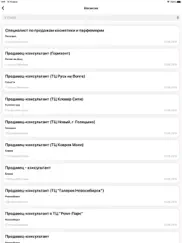 МОЙ ЛЭТУАЛЬ айпад изображения 2