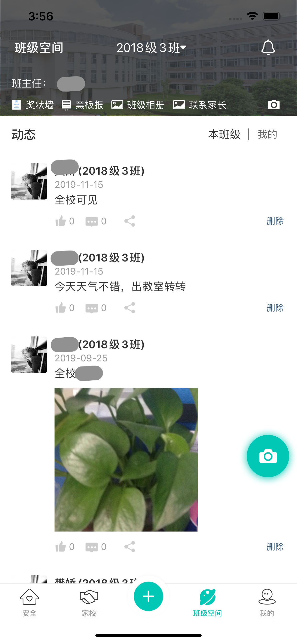象牙塔教师版