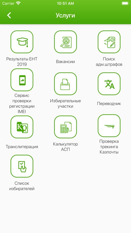 Smart Aqjaiyq screenshot-3
