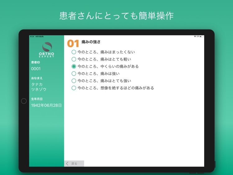 Ortho Expert screenshot-5