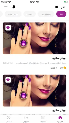 Game screenshot Beuti mod apk