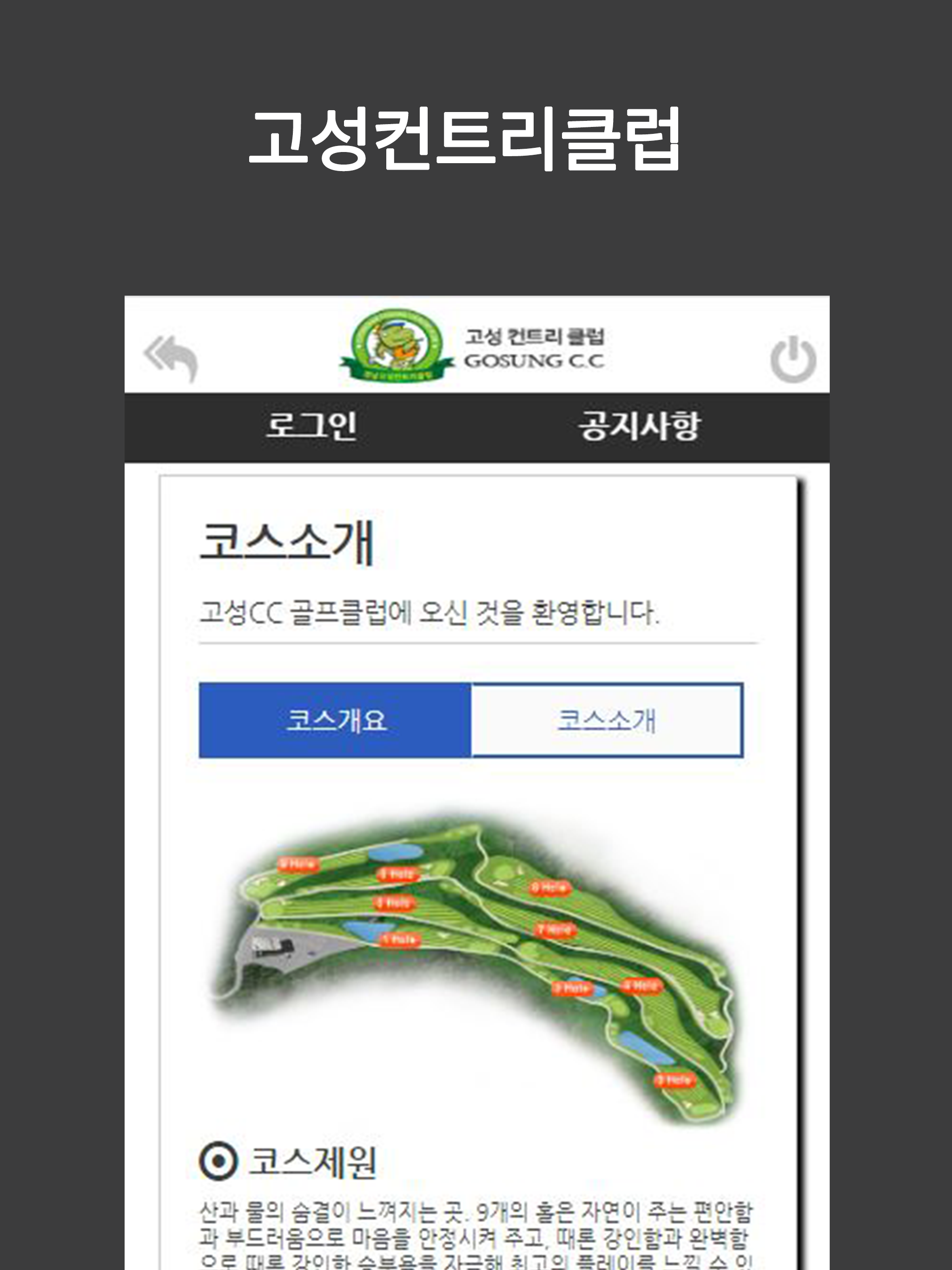 고성CC