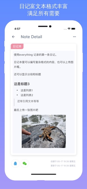 Everything - 自定义你的备忘录(圖5)-速報App