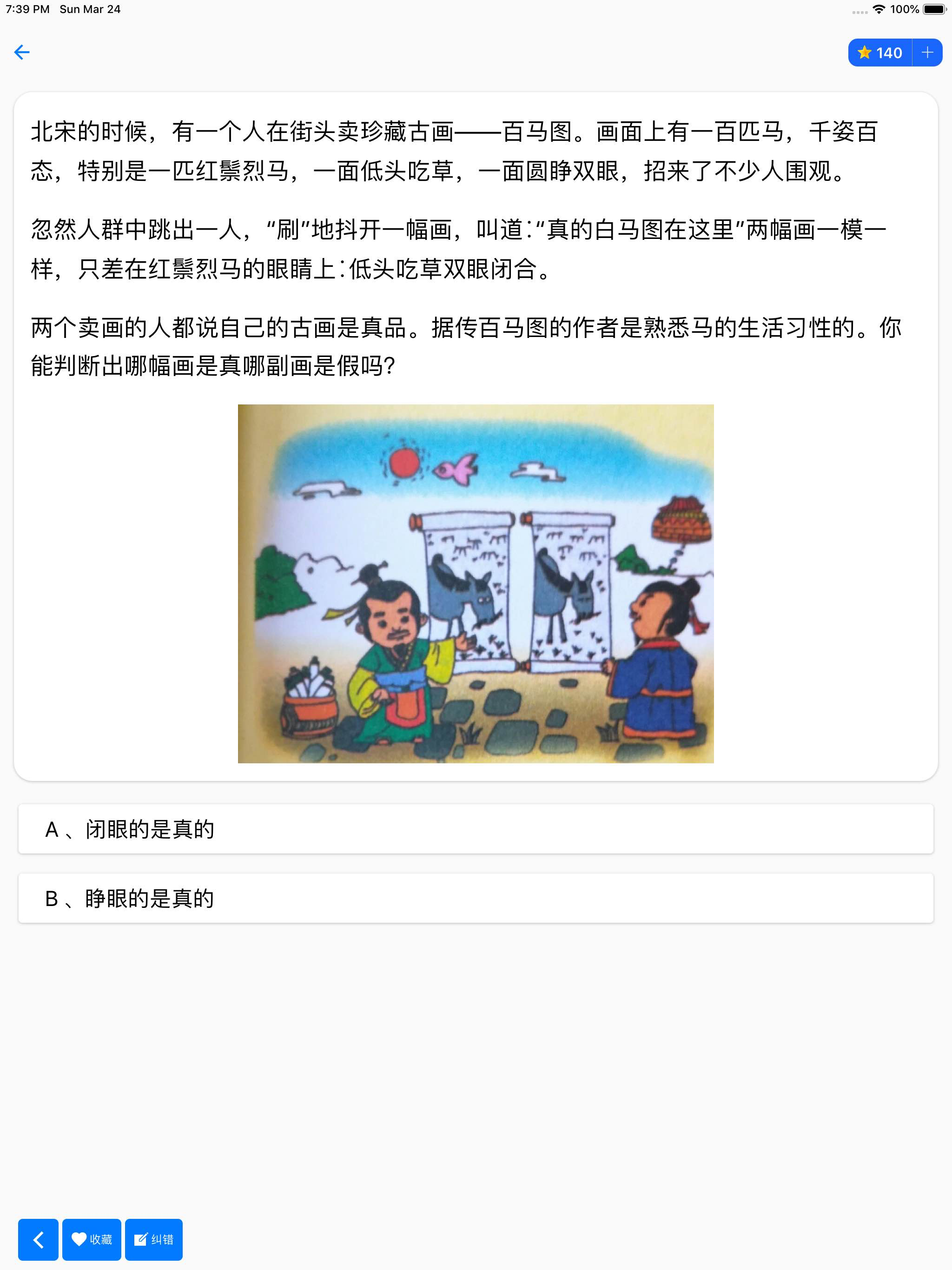 探索知识百科 - 聪明人都在玩的答题游戏