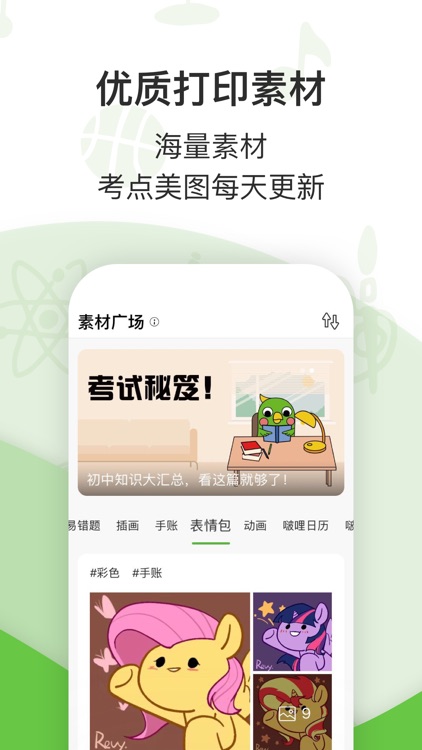 啵哩 - 学习错题打印机 screenshot-3