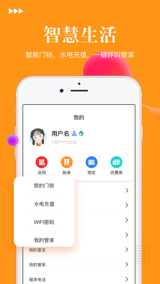 #4. 哈租客 (iOS) 由: Shanghai Xiangwang Information Technology Co., Ltd