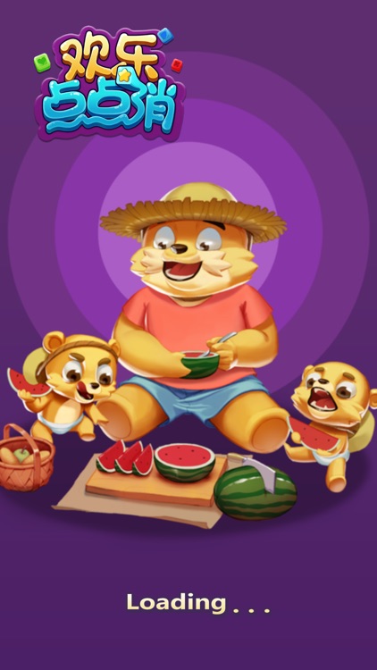 开心消消消-快乐消除 screenshot-6