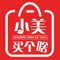 小美买个啥是全功能的导购商城，大家可以在应用内领取到各种优惠信息，内容非常丰富，每天还有各种惊喜活动在等着大家哦！大家赶紧来看看吧