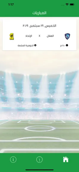 Game screenshot eTifo mod apk
