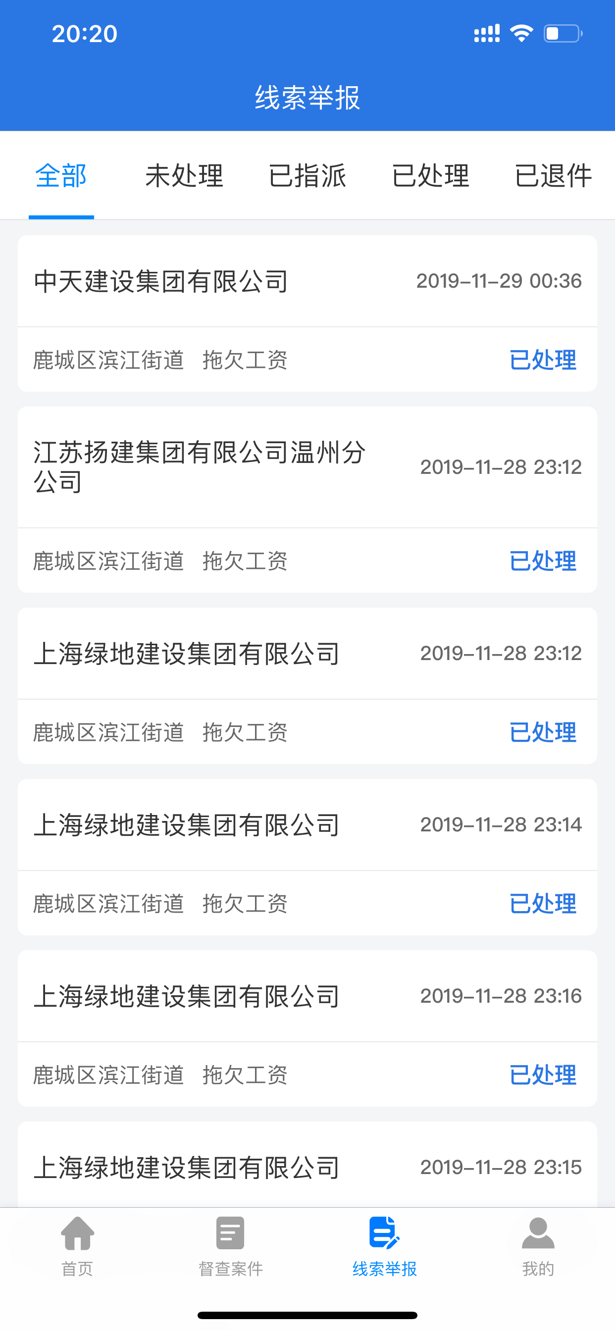 阳光支付监察
