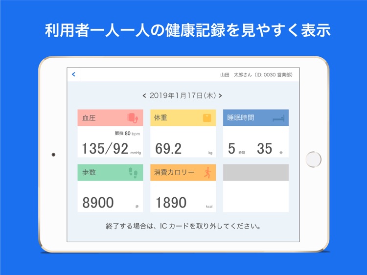 事業者向けVital-Action - 従業員の皆さまの健康