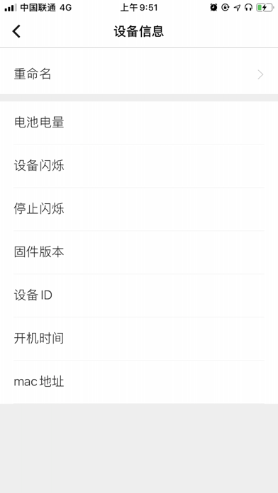 Screenshot #2 pour GRAPHENE