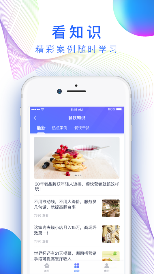 #2. 店小算 (iOS) بواسطة: 北京屏芯科技有限公司
