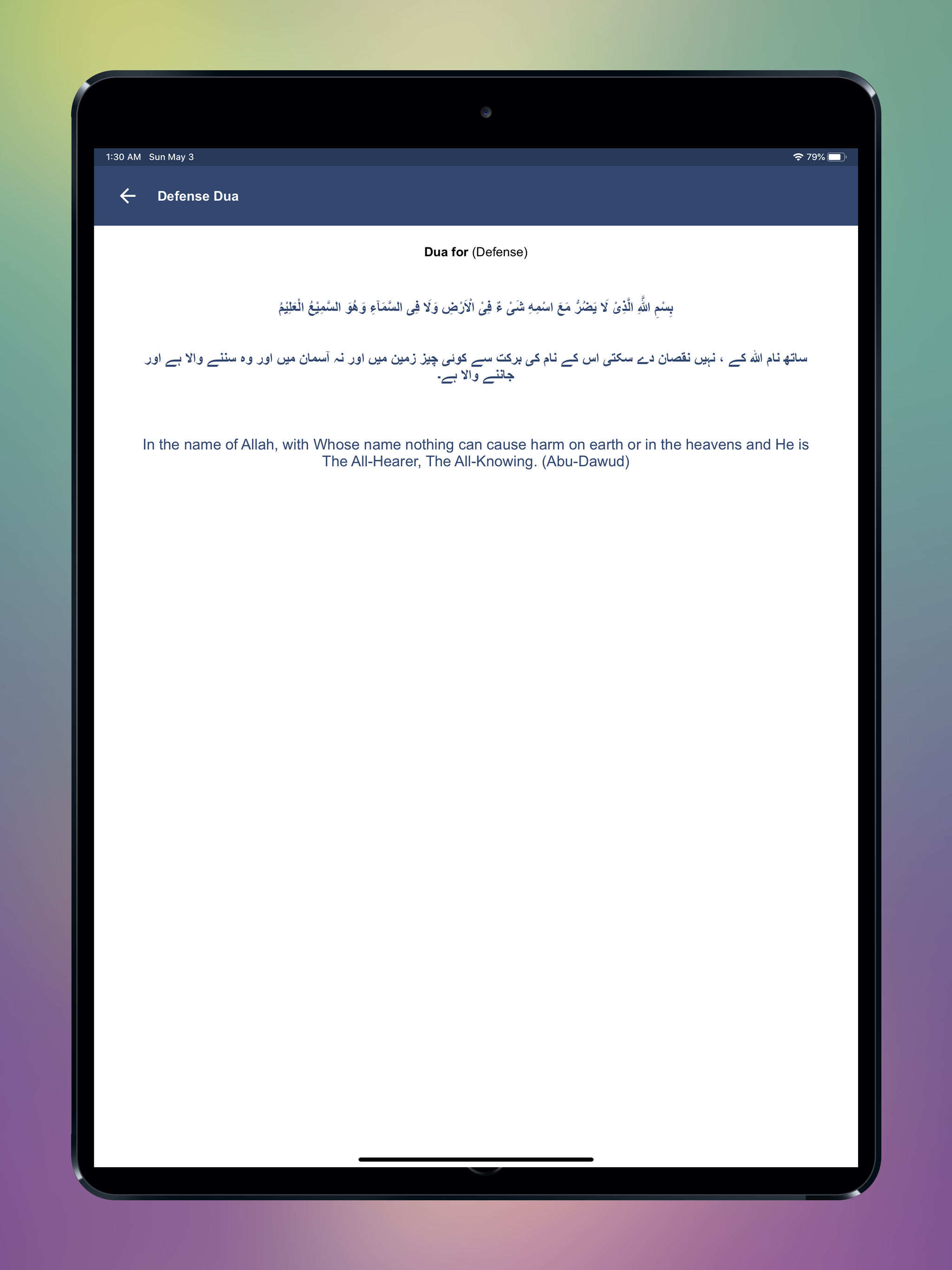 Ramdan Pro: Qibla, Quran, Dua screenshot 13
