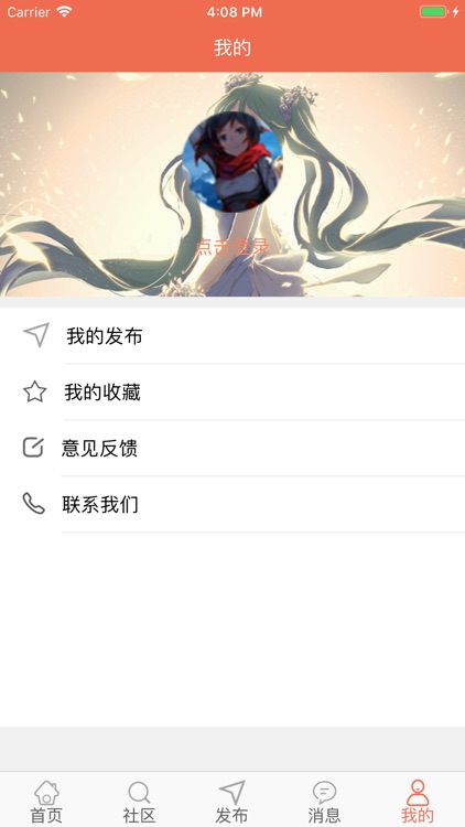 欣智漫画 screenshot-4