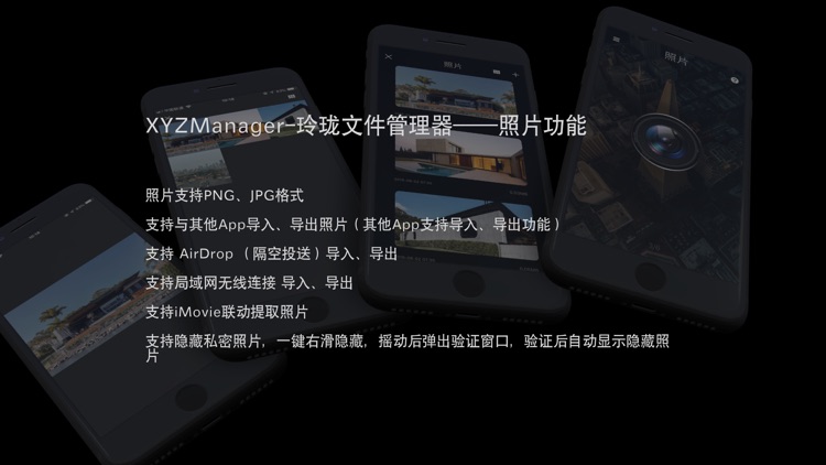 XYZFile-file management