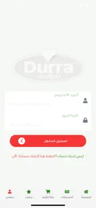 Durra Markets Online screenshot #5 for iPhone