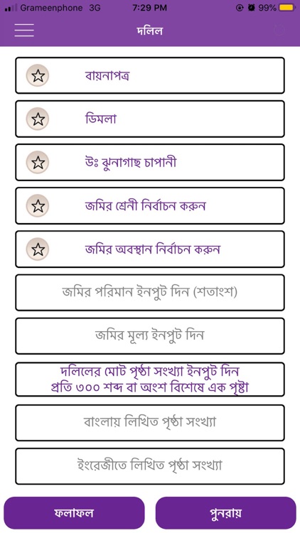 Dolil Calculator screenshot-3