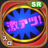 Icon 運試しガチャゲーム 