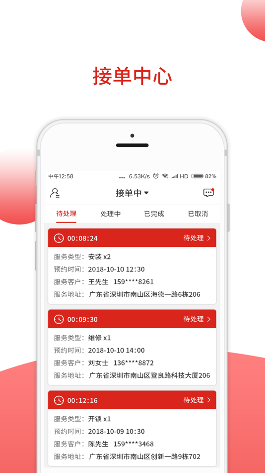 #1. 锁老大师傅 (iOS) 由: SHENZHEN IDEAL MICROELECTRONICS CO.LTD.
