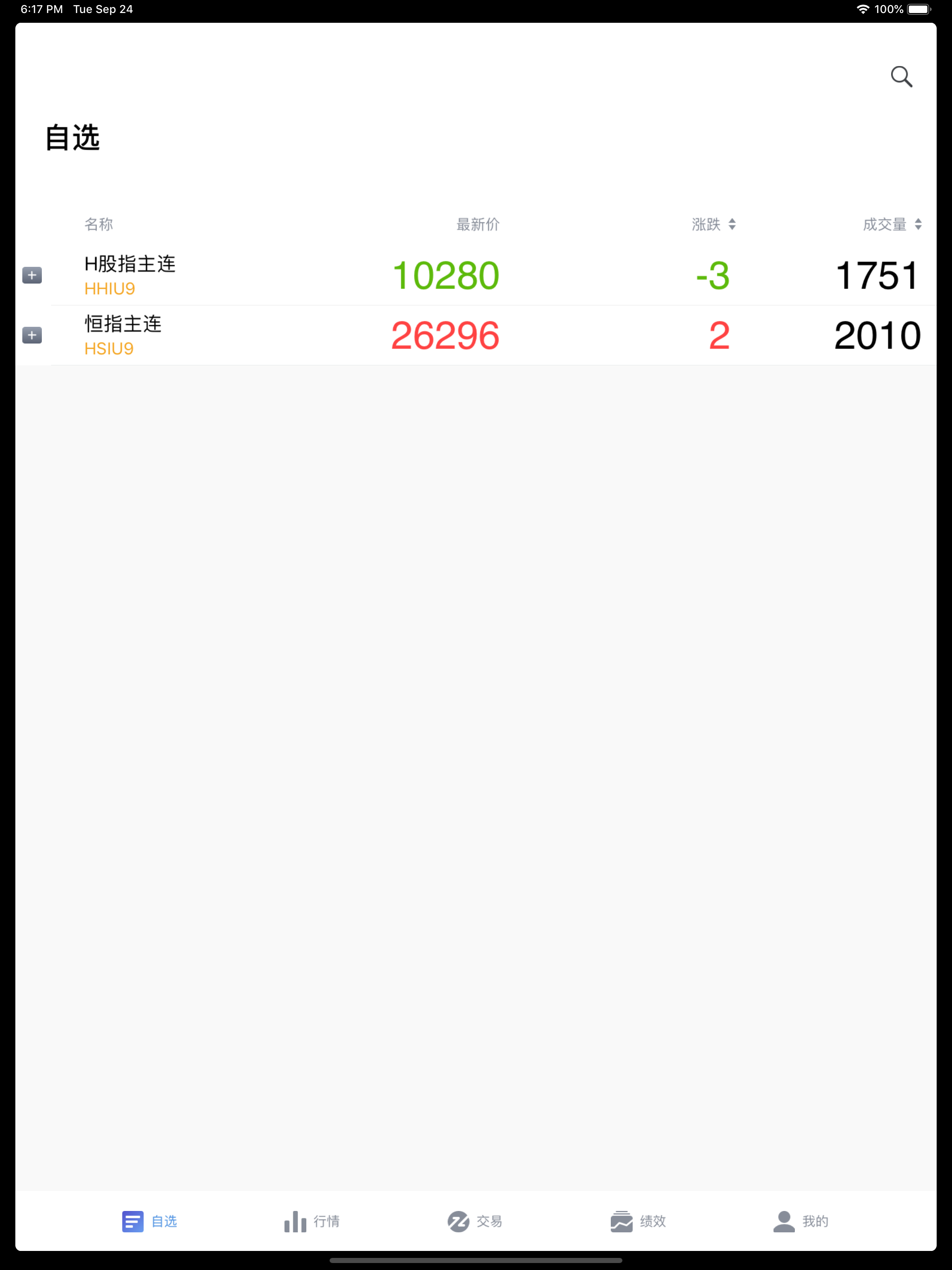 HiTrade screenshot 6