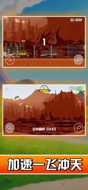 飛車大冒險-汽車登山遊戲(圖3)-速報App