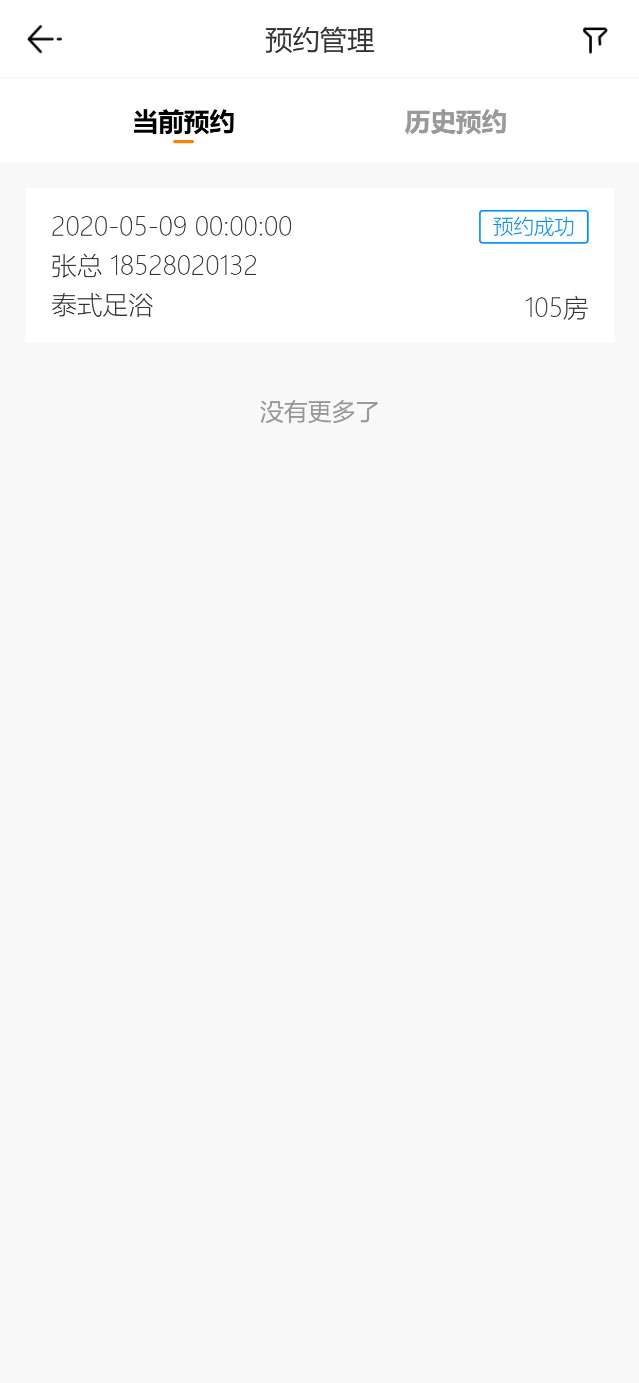 康康驾到技师端
