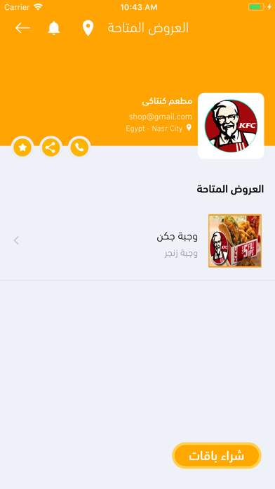 Screenshot #3 pour Box Points