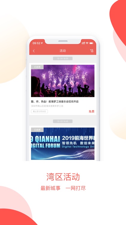 焱信为民 screenshot-4