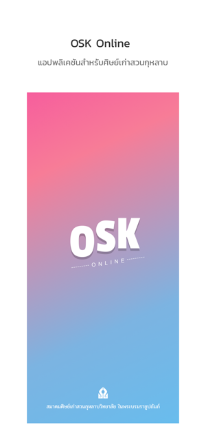 OSK online(圖1)-速報App