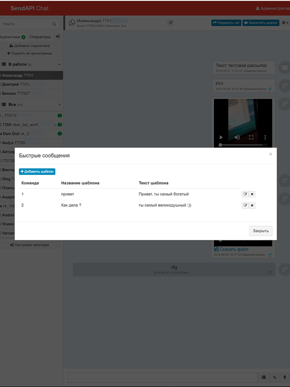 Screenshot #6 pour SendApi Chat