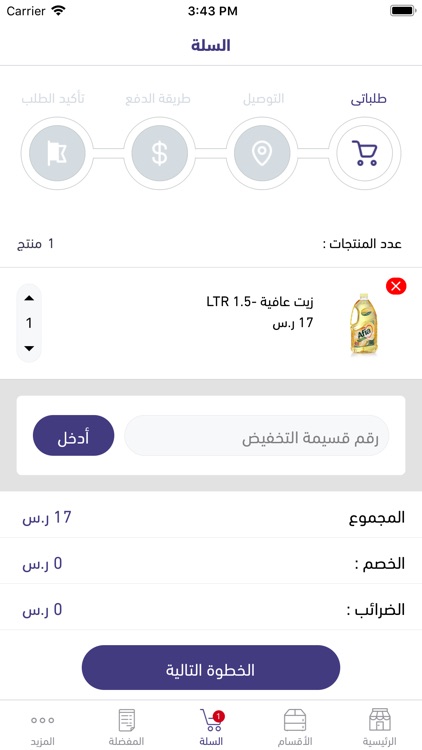 بس فرش screenshot-3