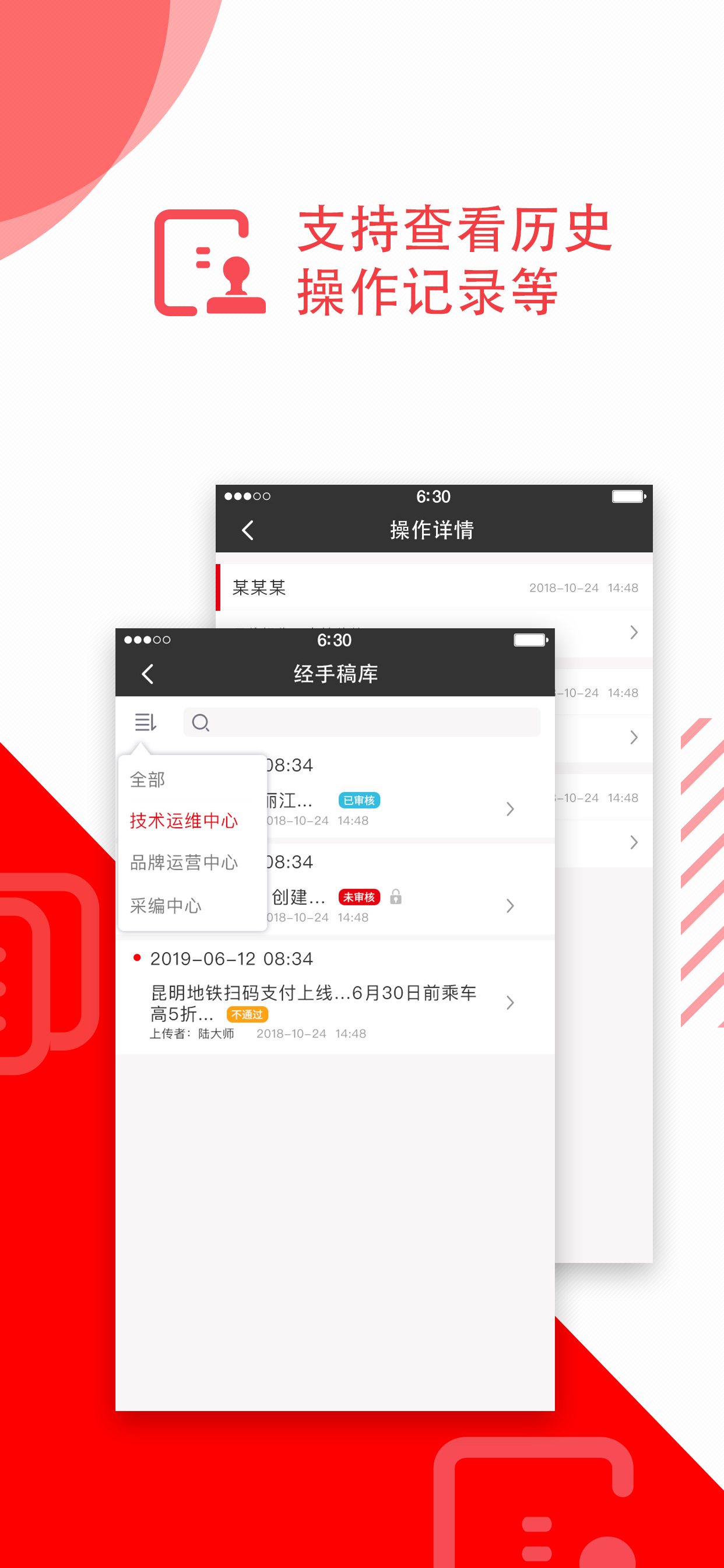 开屏采编